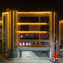 泗洪左岸酒店(花园口国际广场店)
