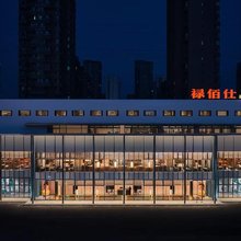 沈阳禄佰仕温泉度假酒店