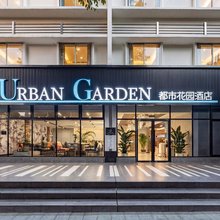 都市花园酒店(广州北京路珠江夜游店)