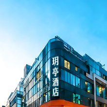 玥亭酒店(苏州观前街平江路店)