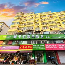 猴子灯·monkey light国际连锁青年旅舍(青岛台东步行街店)