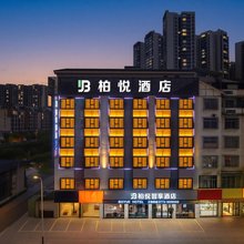 柏悦智享酒店(桂林兴安店)