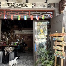 自由城·国际青年旅舍(大理古城三月街店)