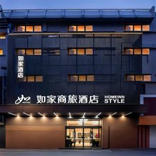 如家商旅酒店(杭州西湖湖滨步行街店)