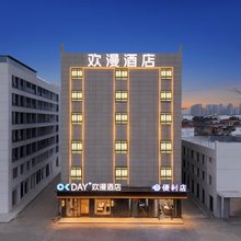 欢漫酒店(随州吾悦广场店)