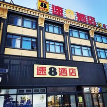 速8酒店(绥中北站店)
