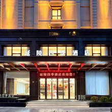 常州延陵四季酒店(青果巷吾悦广场店)