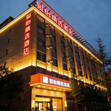 骏怡精选酒店(麻城市北站商贸物流城店)