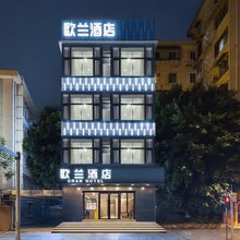 欧兰酒店(广州江南西宝岗大道地铁站店)