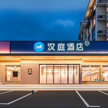 汉庭酒店(万宁兴隆迎宾大道店)