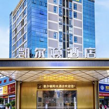 凯尔顿酒店(泉州晋江机场阳光时代广场店)