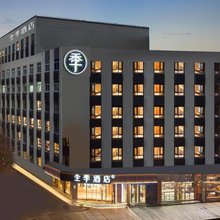 全季酒店(南京新街口珠江路地铁站店)