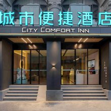 城市便捷酒店(大理站兴盛大桥店)