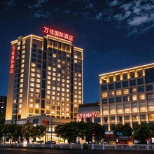 永安万佳国际酒店(永安南站市政府店)
