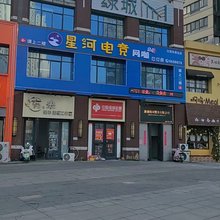 星河电竞