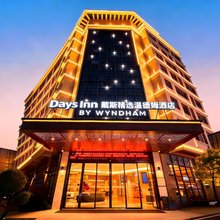 广州白云国际机场T2航站楼戴斯精选温德姆酒店