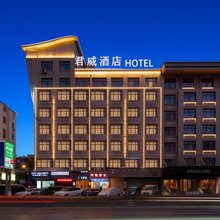 义乌君威酒店(国际商贸城一区店)