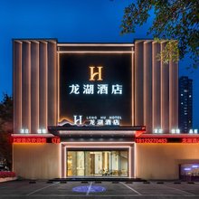 龙湖酒店(成都东郊记忆店)