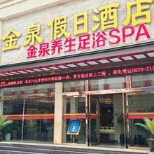 镇雄金泉假日酒店