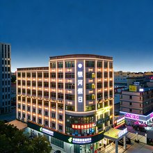 银河假日酒店(厦门同安店)