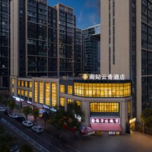云青酒店(昆明高铁南站店)