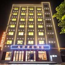 马村君豪酒店