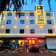 香橙民宿(襄阳职业技术大学店)
