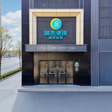 城市便捷酒店(武汉金地广场罗家港地铁站店)