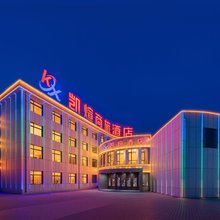 凯煊商旅酒店(达拉特旗北国购物中心店)
