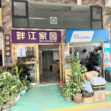 468号民宿(广州金融城棠下地铁站店)