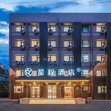 星程酒店(北京五道口清华大学店)