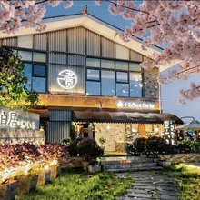 汉中壹境·泊居江湾花园酒店(天汉湿地公园店)