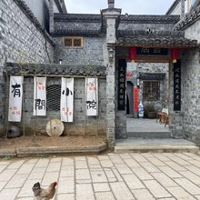 雲居·大休歇地