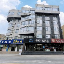 如家睿柏·云酒店(扬州瘦西湖景区店)