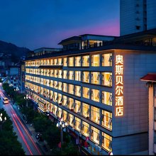 普格县奥斯贝尔大酒店