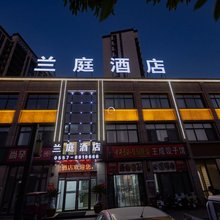 兰庭酒店(新县人民医院店)