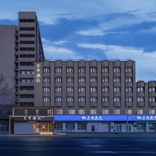 全季酒店(北京中关村中央财经大学店)