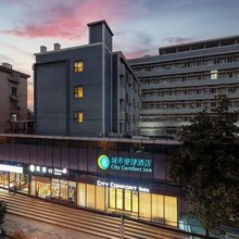 城市便捷酒店(武汉东亭店)