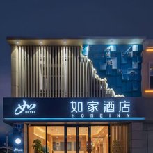 如家酒店·neo(塔什库尔干帕米尔旅游区店)