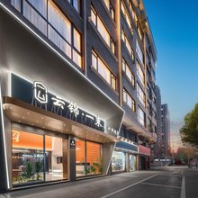 云锦·一束设计师酒店(金华大堰河街轻轨站万达广场店)