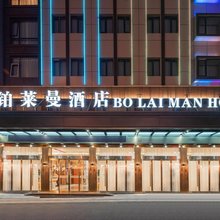 铂莱曼酒店(义乌国际商贸城店)
