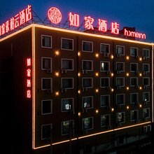 如家素柏·云酒店(德惠新东方广场店)