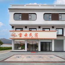 辉县薄壁宝云智能民宿