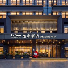 扬州大运河博物馆逸扉酒店