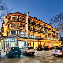 如家睿柏·云酒店(乌镇西栅景区店)