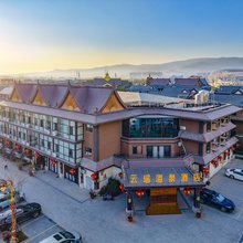 瑞丽云遥温泉酒店(瑞丽古城风情广场店)
