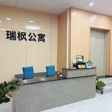 瑞枫公寓