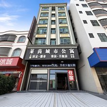 莱茵城市公寓(惠州火车站狮子城海洋世界店)