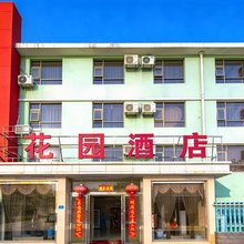 莆田花园酒店(六中天虹水韵城店)