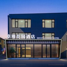 卓雅花园酒店(北京总部基地大葆台地铁站店)